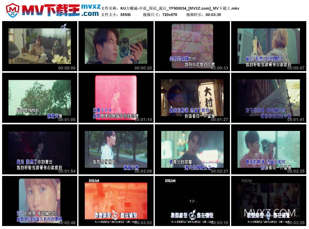KU古曜威-中意_国语_流行_YF900034
